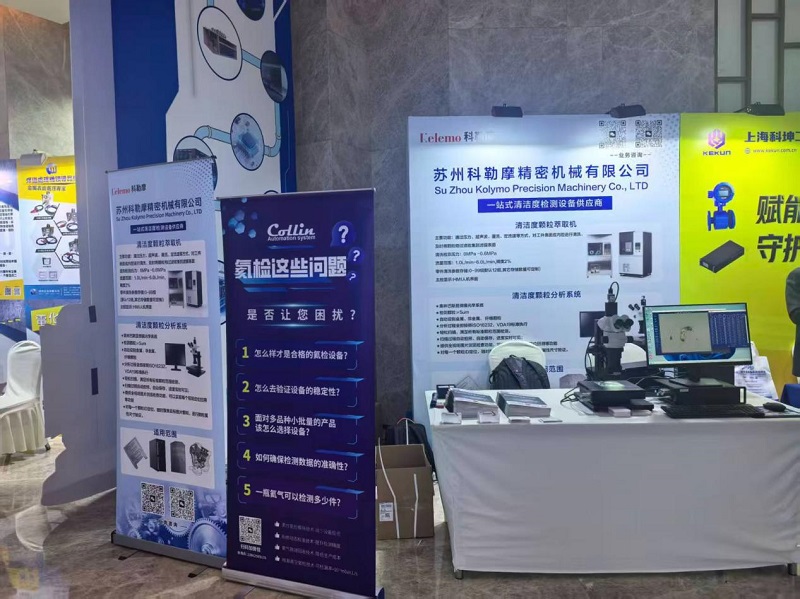 SuZhou Kolymo Precison Machinery Co., Ltd. 6 औं 2026 माइमाई नेटवर्क लिक्विड कूलिंग फुल-चेन आपूर्ति श्रृंखला शिखर सम्मेलनमा भाग लिन्छ।